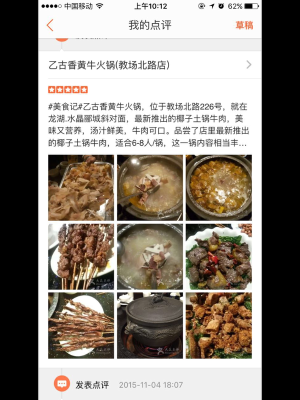 椰香肉美,尽在一锅—乙古香新品小记