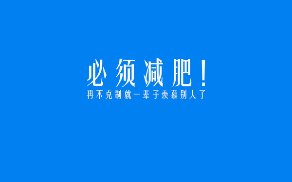 饿了吗 招聘_PSD卡通饿 PSD格式卡通饿素材图片 PSD卡通饿设计模板 我图网(2)