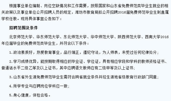 潍坊58同城招聘_潍坊广搜 图 寿光58同城代理商 58同城代理商高清图片 高清大图(4)