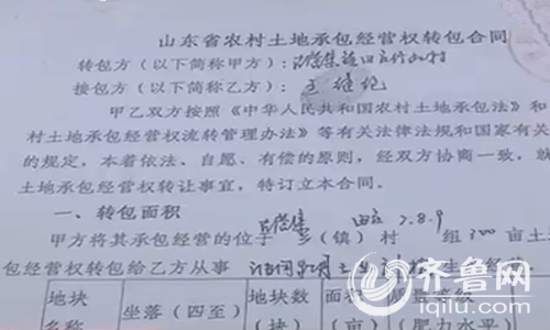 记者从合同中看到,土地转包年限是五年,转包费每年农历8月底之前要付清,而农场的地被旋耕的日子是农历9月初二,也就晚交了一天。(视频截图)