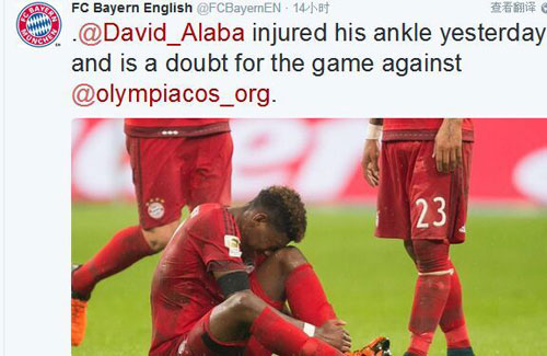 拜仁官方宣布阿拉巴脚踝受伤 或将缺战周中欧冠