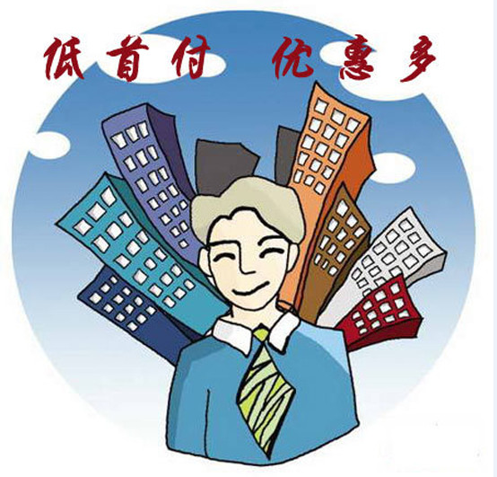 湖南立中集团:首付降至一成,你会买房吗(组图)