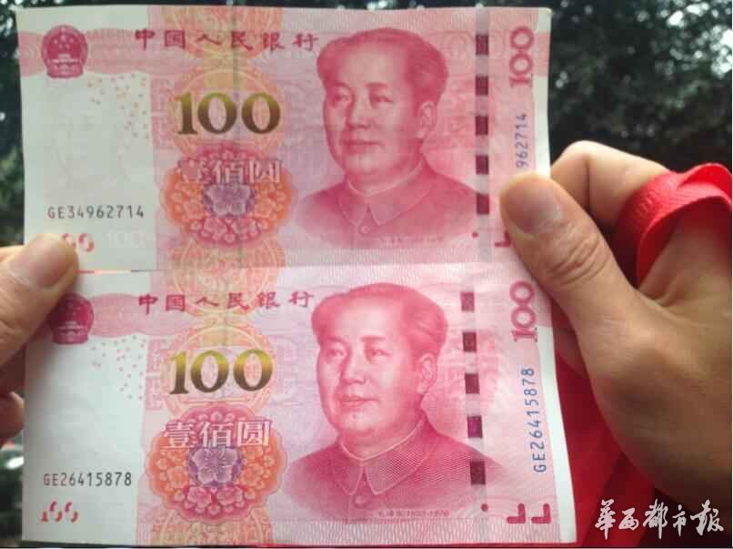 男子取到疑似错版“土豪金” 银行：不影响使用