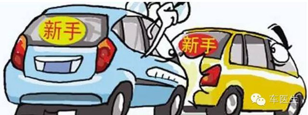 新手司机开车的24项基本技巧