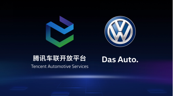 大众汽车接入腾讯车联网阵营 发布首个车联app