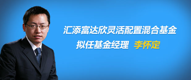 2012年5月加入汇添富基金管理股份有限公司任固定收益高级分析师618