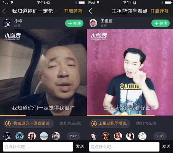 小咖秀母公司d轮融资2亿美元 鬼畜视频果然魔性