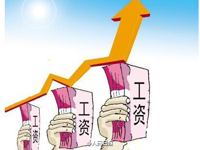 今年工资收入调整覆盖5大群体 人数超1亿(图),