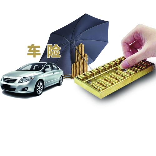 河南将启动商业车险改革服务更加人性化专业化(图)