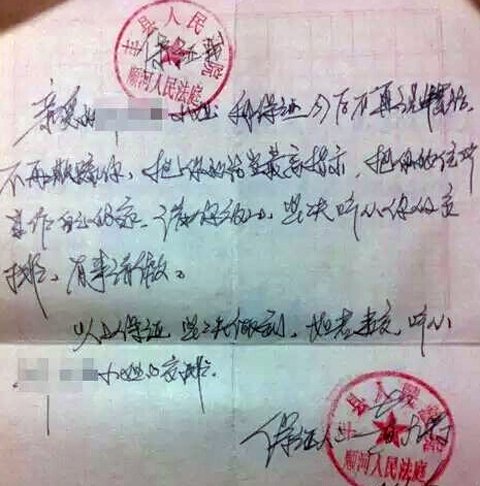 江苏丰县法院回应公章保证书:涉事法官已被停