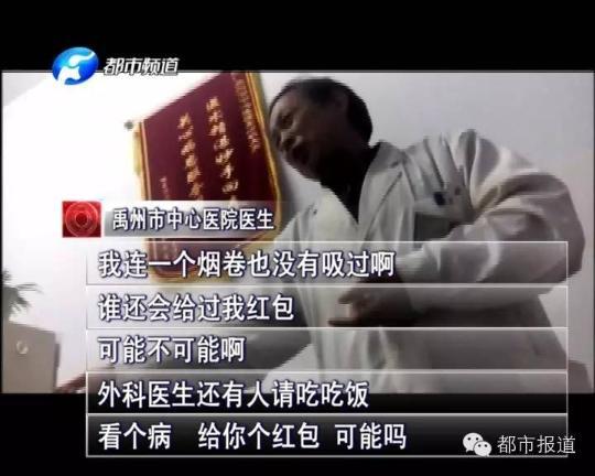 恰好相反,大夫们说,他们交钱“凑份子”是在“爱护”病院的指导。