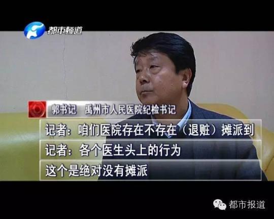 和禹州市核芥蒂院的状况同样,配资公司
院方的说法,禹州市公民院大夫们也予以了否定。
