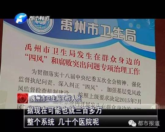 配资公司
这次退赃流动,禹州市清洁局制止病院对大夫停止分摊,需要志愿退赃。