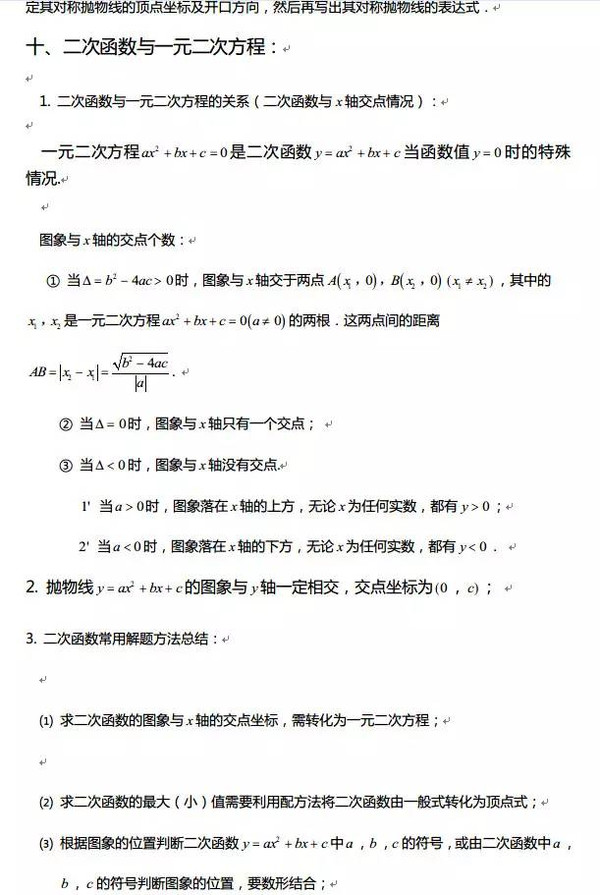 高中全部函数图像与性质汇总