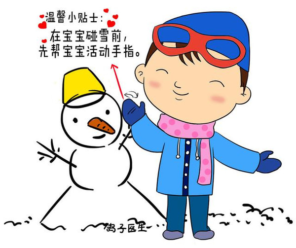 风雪来临,宝宝冻伤别再信土方法!别忘了告诉家人