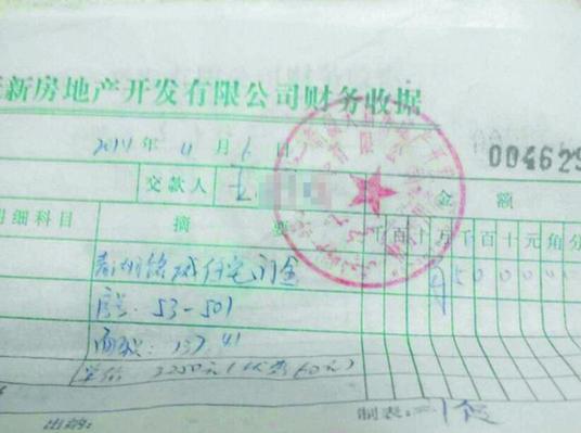 教师购房收入证明范本 来自搜狐网