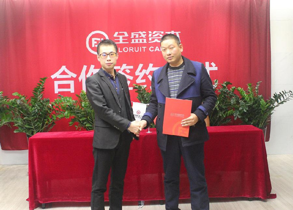 全盛资本最吸引马总的地方在于全盛集团强大的资源和体系,全盛