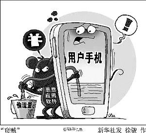 专家：偷跑流量一年偷走国人400亿元
