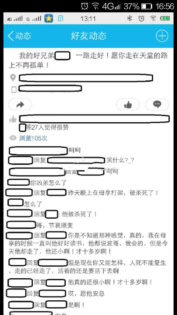 云南镇雄20天内连发3起校园暴力事件 3学生身亡