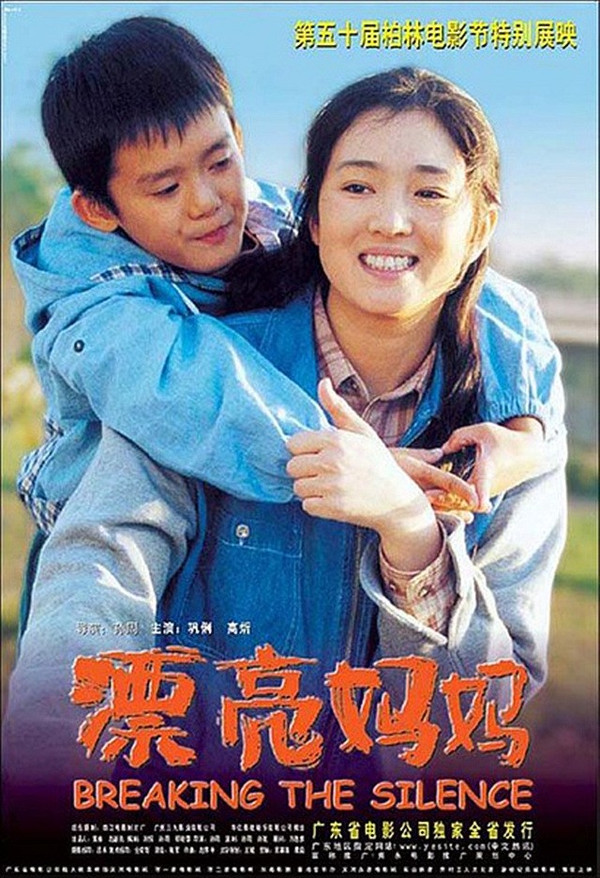 中国最帅男导演孙周曾为巩俐"秘制"两部电影