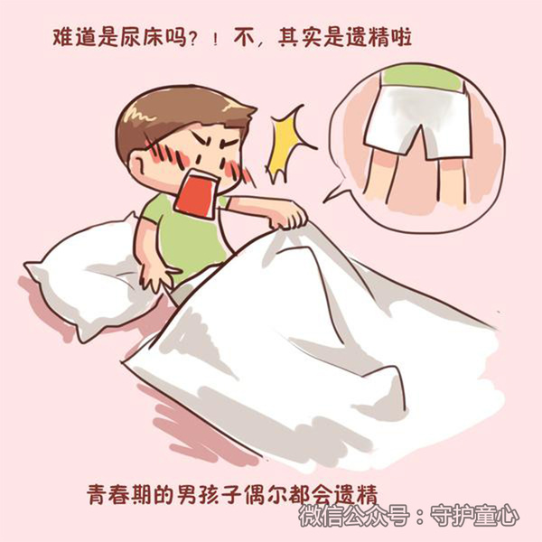 给园艺进行性教育?漫画孩子图片