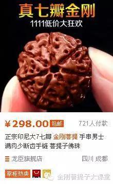 看看李连杰的金刚菩提子,再看看你们的,想哭就哭