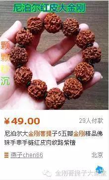 看看李连杰的金刚菩提子,再看看你们的,想哭就哭