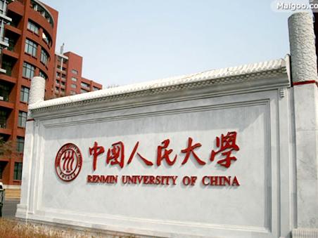 考中国人民大学行政管理的研究生难吗?