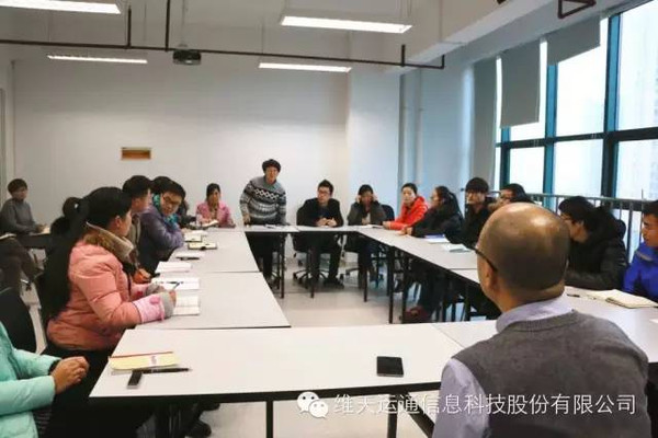 维天运通召开新员工工作经验交流分享会