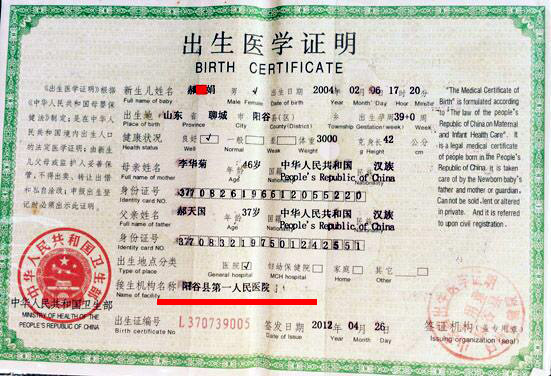 这两本出生医学证明显示:编号为l370739005和l370739006.