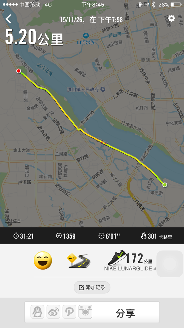 福州最颜值夜跑团苹果发芽跑-11月26日跑步5.2km