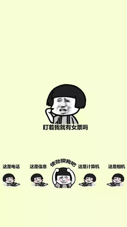 蘑菇头表情动图 & 装逼壁纸