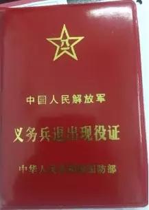 解放军《义务兵退出现役证》可以作辅助证件吗?
