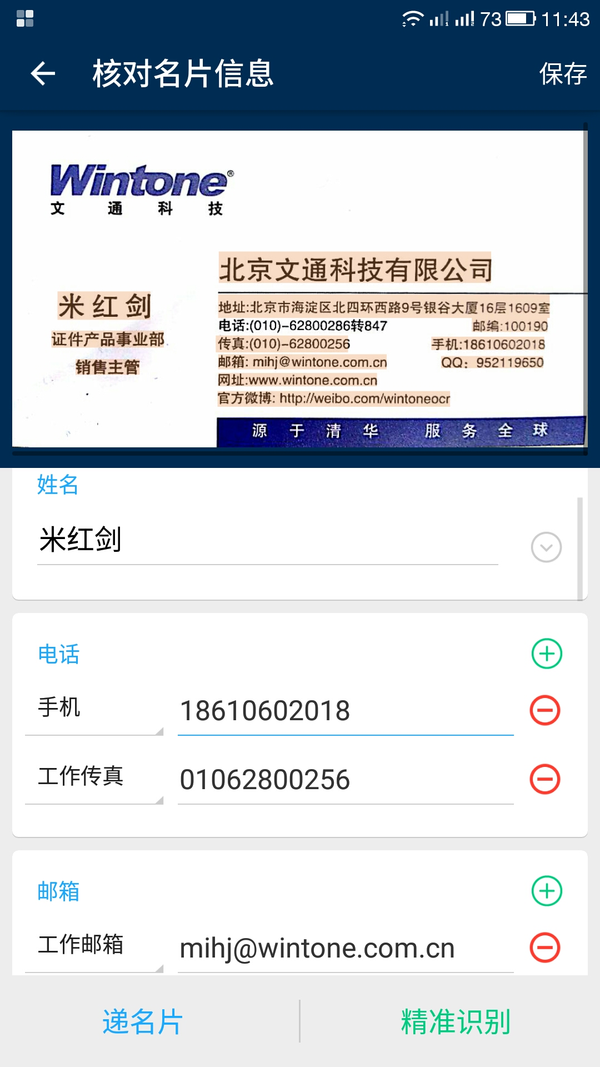 sdk识别_ios 名片识别sdk 免费_android识别sdk