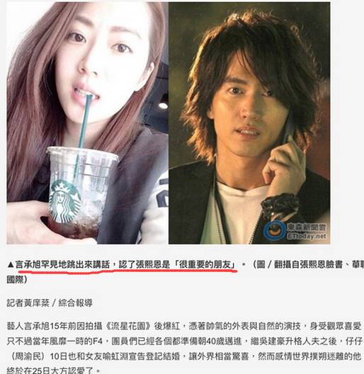 言承旭很少在公众前谈及私事,这次却让记者意外,他说,张熙恩是"很重要