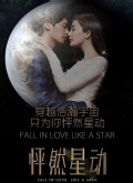 《怦然星动》终极预告片