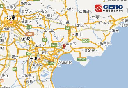 河北唐山发生3.4级地震 天津同一时间也发生地震