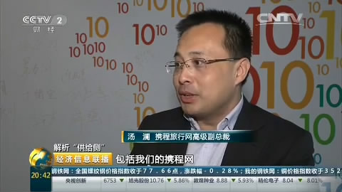 据携程旅行网高级副总裁汤澜表示,通过大数据的共享,能为政府,企业的