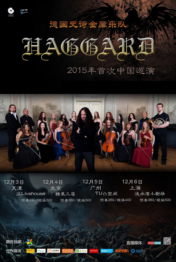 12.4 德国史诗金属乐队haggard首次中国巡演
