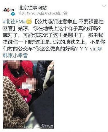 批妈妈地铁哺乳不雅 当事官微致歉(组图)