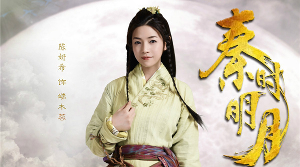 又一超级ip《秦时明月》强势登陆荔枝tv!