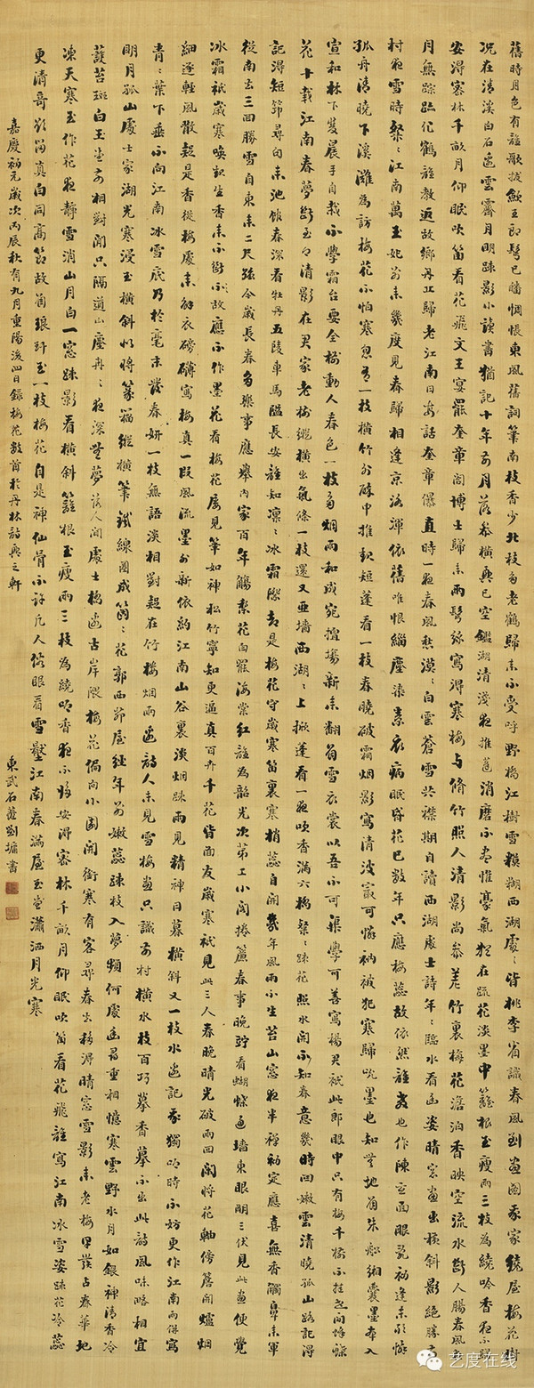 lot 0854 和珅 楷书《佛说无量寿经》 手卷 纸本 47×484cm 估价:800