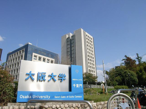 日本留学:大阪大学报考建议