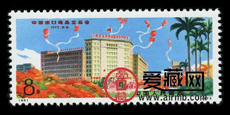 中国出口商品交易会邮票的行情分析