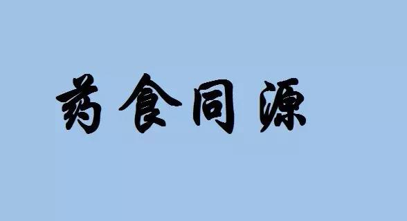 糖尿病的药食同源