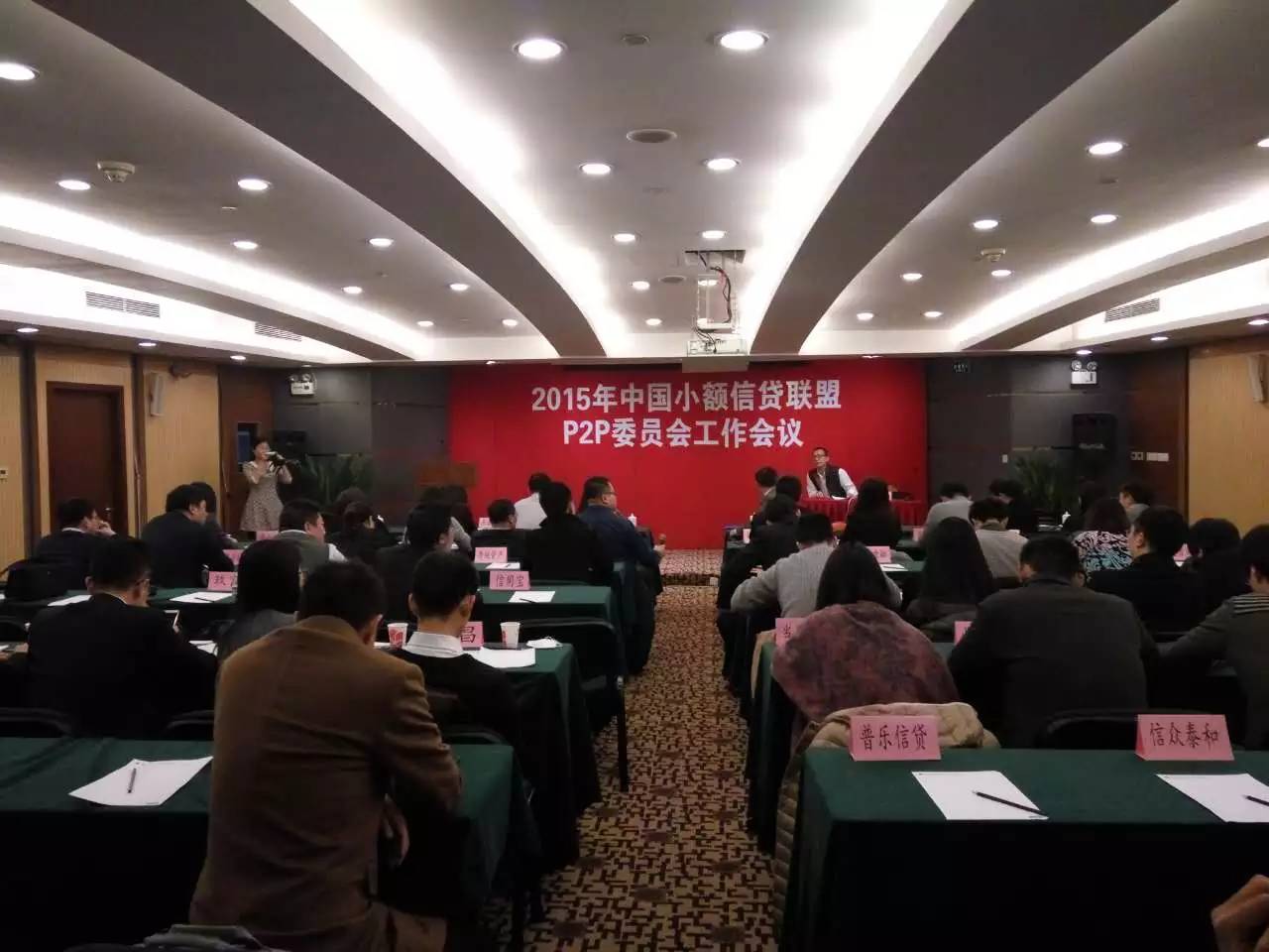 青蚨金融参加中国小额信贷联盟闭门会议(