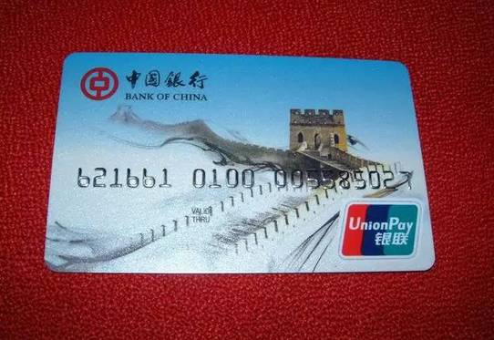 中国哪些银行卡能带到日本去用?