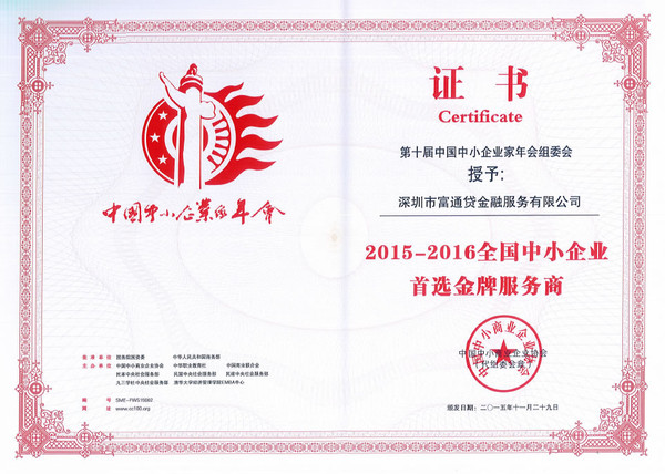 国资委中国中小商业企业协会第十届年会在京召