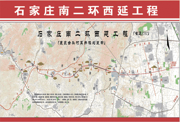 "四路一湖一河一广场"之南二环西延工程工作目标分解:征地拆迁工作已