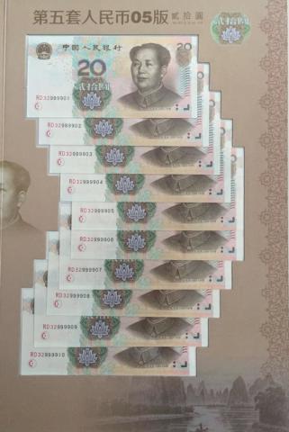 《第二,三,四,五版 港,澳,台绝版钞王》